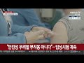 화이자도 부작용 보고…코로나19 백신 안전성 논란 연합뉴스tv yonhapnewstv