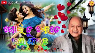 Gori Tu Mote Bhala Pauchu।।Md Aziz।।Odia Album Song।।Odia Romantic Song।।Only Muzic Odia