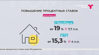 Стоит ли сейчас брать кредит или лучше переждать? Мнение эксперта