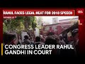 Rahul Gandhi Appears in Sultanpur Court for Defamation Case | Rahul Gandhi Defamation News