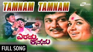 Thamnam Thamanam | Eradu Kanasu | ಎರಡುಕನಸು | Rajkumar | Kalpana | Manjula | Kannada Video Song