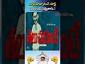 జగన్ మామ పాలన లో జాబ్ లు ఉండవు 😂😂 జగన్ ysjagan trendingshorts comedy