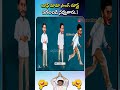 జగన్ మామ పాలన లో జాబ్ లు ఉండవు 😂😂 జగన్ ysjagan trendingshorts comedy