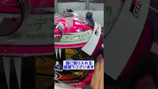 【ヘルメット解説編】よく分かる！脇阪寿一のSUPER GT車両入門 #Shorts