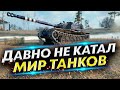 Bourrasque & СУ-130ПМ | Время фармить #2