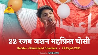 22 Rajab Ghosi 2021 | Khursheed Ghadeeri Nizamat |  22 Rajab Mahefil Badagaon Ghosi | #shorts