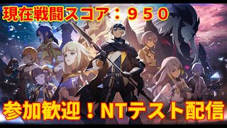 【ブルプロ】技構成検証　ブループロトコルの世界を３日間遊びつくす。参加大歓迎【ブループロトコル】