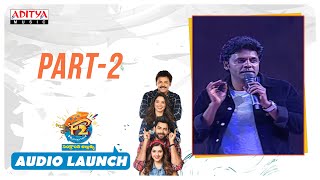 F2 Audio Launch PART-2 || Venkatesh, Varun Tej, Anil Ravipudi || DSP