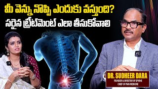 Dr. Sudheer Dara About Disk Problem's | PRP Treatment For Back Pain | Get Relief From Back Pain