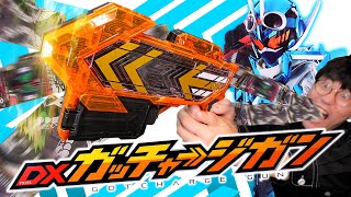 【ガッチャード】カードを発射！それっ！トドメだ！必殺！仮面ライダー！！｜DXガッチャージガンを開封レビューしたらカードがボドボド