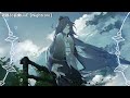 nightcore sirius s heart シリウスの心臓 ♫ lyrics