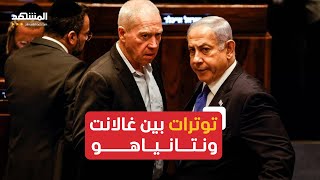 وزير الدفاع الإسرائيلي يواجه خطر العزل عن المنصب بعد تصاعد التوترات مع رئيس الوزراء