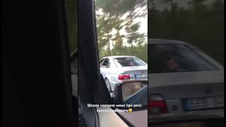 Школа навчила мене три речі!😅#приколи #школа #bmw #пранк #tiktok