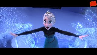 Frozen – Let It Go (Mandarin Chinese)