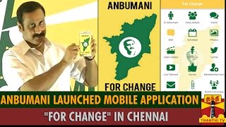 Anbumani Ramadoss Launched \