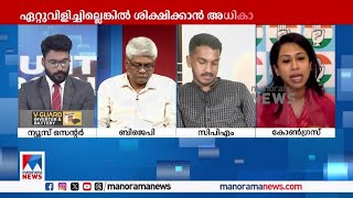 ‘ഗാന്ധിജിയെ കൊന്ന തീവ്രവാദിയെ ദേശഭക്ത് എന്ന് വിളിച്ചപ്പോള്‍ എന്ത് നടപടിയെടുത്തു?’ | BJP | Congress