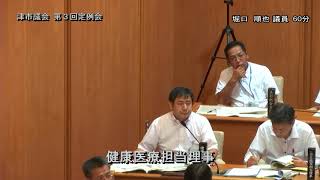 【津市議会】20180907本会議⑥（堀口順也議員）