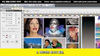 UV프린터 아파치 사용자 메뉴얼_토파즈립(Topza Rip) 설명