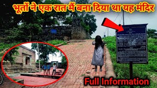 भूतों के हाथ का बना हुआ मंदिर | Soron Bhoot wala Mandir | Soron Bhoot Bangla | Haunted place