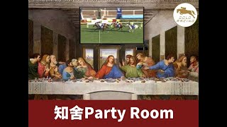 【知舍直擊】 20221225 聖誕節直落打CJ 知舍 Party Room