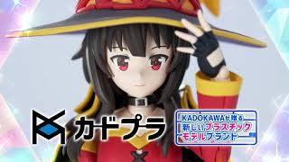 KADOKAWA PLASTIC MODEL SERIES 「為美好的世界獻上祝福！第三季」 惠惠 組裝模型 DXver.【台灣角川】