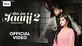 लिख देगा के Jaani 2 (Official Video) | Sinta Bhai | Mahi Dhaka | Heer | New Haryanvi Songs 2025