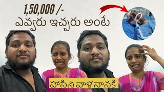 లక్ష యాబై వేలు ఎవ్వరు ఏసారు అంటే | అస్సలు ఎలా జరిగింది | Sravan Diamond