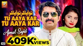 Tu Aaya Kar Tu Aaya Kar | Ajmal Sajid | (Official Video) | Thar Production