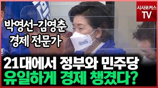 기업인 출신 양향자 \