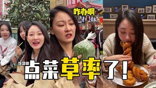 【抖音阳光姐妹淘】不听闺蜜言吃亏在眼前！第一次去北方的小白就遇“酷刑”？草率了！