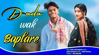 Dada wak bapla re Santhali full video  || New Santhali full video 2023 // Dada wak bapla re