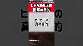 【衝撃】ヒトガミは味方？衝撃の正体と真の目的【無職転生】