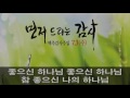 20160626 1부 경배와 찬양