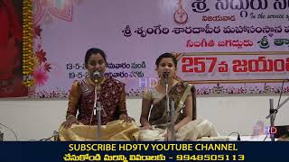 శ్రీ శ్రీ సద్గురు సంగీత సభలు విజయవాడ 2024 Part 48#HD9TV