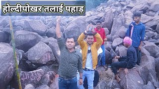 haldipokhar तलाई पहाड़ #Makar sankranti  akhan jatra