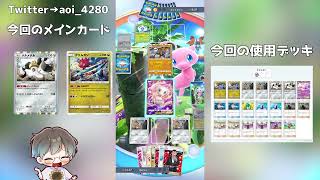 【ポケポケ】クリムガン入りメルメタルデッキが強すぎた