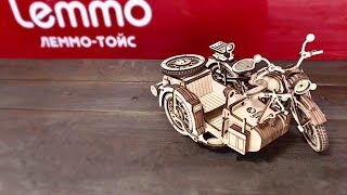 Видеоинструкция по сборке Мотоцикла с коляской "Уран" от Lemmo