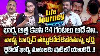 LIFE JOURNEY New Episode || Ramulamma, Advocate Nageshwar Rao Exclusive Show || Sumantv Programs