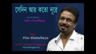 SEDIN AR KOTO DURE BY PILOO OR PILOO  BHATTACHARYA