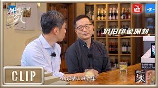 万科设计师“危险发言”：王石不是一个有“情商”的人 认识33年就请吃饭一次！《追梦人之无界人生》EP6 花絮 20211024