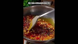 水煮牛肉