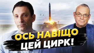 ЯКОВЕНКО & ПОРТНІКОВ: Справжній ЖАХ на обличчі Путіна! Випливла РЕАЛЬНА ЦІЛЬ панічного звернення