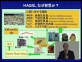 環境科学特別講座－研究最前線からの報告－　１４　ピックアップ 1 　赤潮（hab）とは？