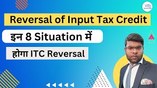 8 Situation for ITC ( Input Tax Credit ) Reversal in GST | ITC Reversal in GST