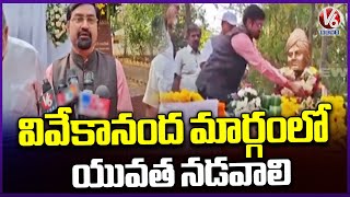 Magician Samala Venu  Participates In Swami Vivekananda Jayanti Celebrations At Secunderabad | V6