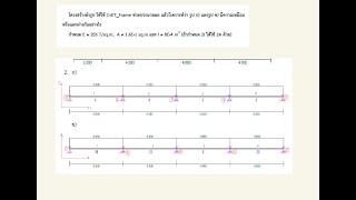 ส่งงาน cvet frame วิเคราะห์โครงสร้าง ก กับ ข ว่าแต่งต่างกันอย่างไร (ข้อ2)