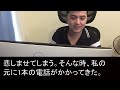 私に5年間も仕送りしていた長男「500万円入金してるから」→銀行へ受け取りに行くと銀行員「口座は500円しかありません」私「え？」実は 【スカッとする話】【修羅場】