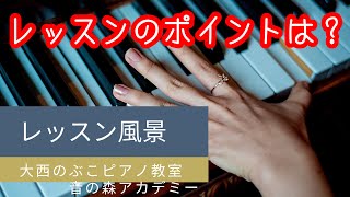 生徒さんのレッスン風景です。スムーズに弾けない箇所を抜き出し練習しています