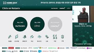 하이브리드 클라우드에 최적화된 유연한 업무 환경 구축 전략