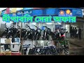 diwali bumper offer bajaj  bike Mocca madina motors tripura/jld vlog